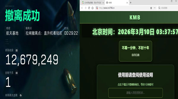 幻影宝盒415build540